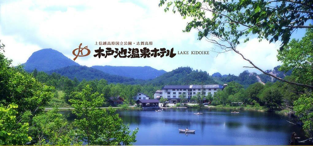 Kidoike Onsen Hotel Яманучи Екстериор снимка